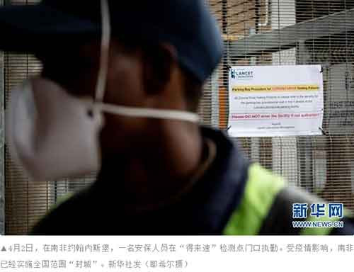 【4月28日】健康观察哨|张伯礼：未来亟需加强中医防治传染病体制和能力建设