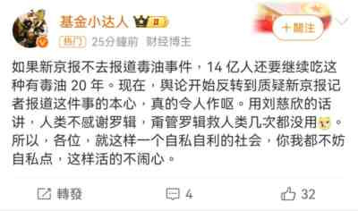 永远要相信人民群众,相信广大网友