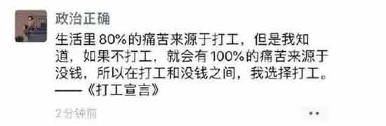 于是有人说,毛主席时代是工人的天堂。工人,在那个年代又叫做国家的主人,那个时候叫工人阶级,那个时候我们人民的领袖毛主席说:工人阶级必须领导一切。用现在的话说,就是我们打工人要领导一切——您相信我们曾经有过这样一个时代吗?