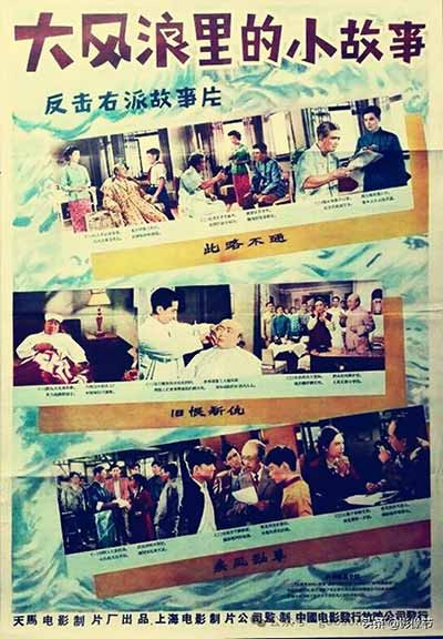 《抓特务》会成为“伤痕文艺”的最后挽歌吗? 也许是也许不是,但无论如何,靠贩卖“伤痕”获取名利的时代已经过去了,“伤痕文艺”必将走入历史,走入坟墓。
