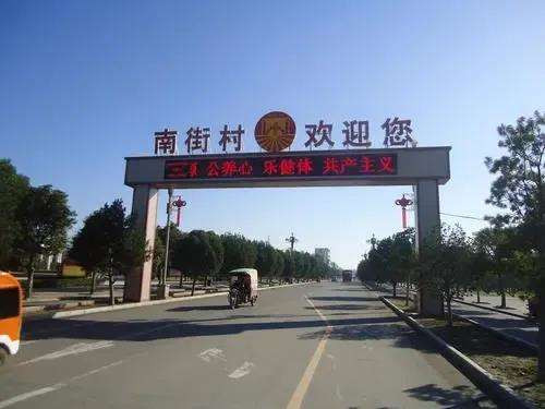 如果不走工农相结合的路子,而是走工农分离的集体路子,虽然工业是集体的,农业还保留生产队的集体形式,南街村同样是避免不了两*极*分*化,那就是做工人的富,做农民的穷。