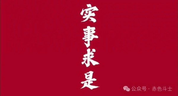 在社会主义中国，“官本位”思想绝非简单的作风问题，而是封建余毒与资产阶级特权思想杂交的怪胎，是寄生在无产阶级专政肌体上的最大毒瘤。站在马列主义阶级史观的立场上，我们必须剥开其画皮，认清其本质：这不仅是作风问题，更是谁统治谁、谁服务谁的根本政治问题。