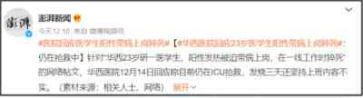 而且如果我们把眼睛遮起来,就觉得什么代价都没有,生活就恢复正常了,那我们就不会知道,我们过去这3年,为什么要如此艰辛的去防疫。