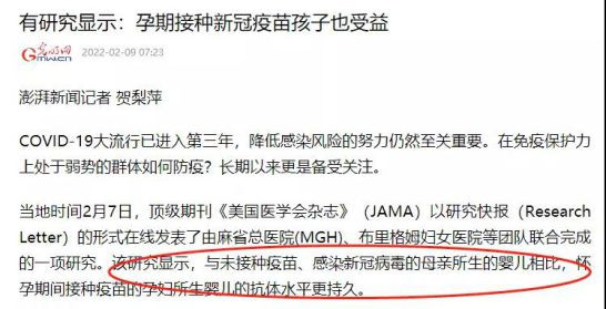 美国似乎很清楚中国不同年龄层次接种新冠疫苗的情况。自从21年9月份莆田疫苗以来，国内3-11岁、12-18岁、60岁以上以及成年人基本上已经接种新冠疫苗。最后剩下没有接种新冠疫苗的群体，就是孕妇和0-2岁的婴幼儿童。