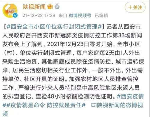 如果是群体免疫屏障完成的，为什么去年的措施一样不能少，如果是去年的措施完成的，为什么还要花巨资搞群体免疫屏障。期待钟南山院士给全国人民答疑解惑，能开直播互动最好，有问有答，让我们再次见识一下院士风采。