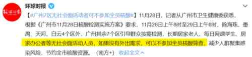 开始整治核酸,疫情转向就不远了!