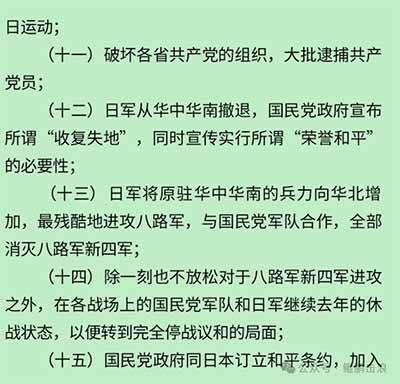 是为读《毛选》第二卷之《为皖南事变发表的命令和谈话》一文所写。