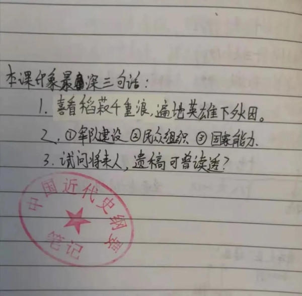 青年说| 抬头望见北斗星,心中想念毛泽东
