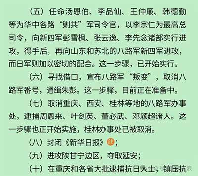 是为读《毛选》第二卷之《为皖南事变发表的命令和谈话》一文所写。