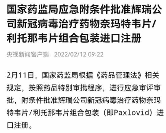 究竟是谁,究竟是为了什么,要放弃中国本来已经成功的经验,再去摸着石头过河呢?究竟是谁,究竟是为了什么,把中医药主导抗疫的历史抹杀地干干净净?