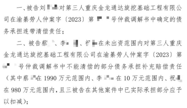 河南55岁农民工在重庆一项目工地被砸断手指，诉讼胜出后，3.7万元赔偿款却5年难兑现；工人受伤次日，股东千万股权1元转让