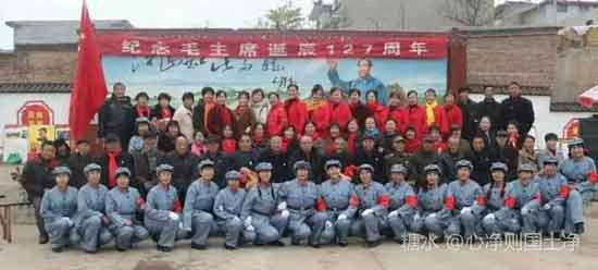 河北涉县龙虎乡北郭口隆重纪念毛主席诞辰127周年
