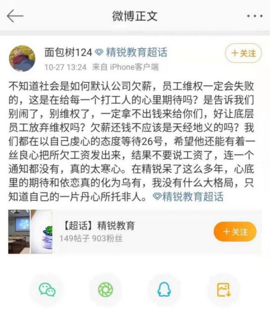 9-10月剪报｜“双减”政策致教培机构倒闭潮，6成职校生毕业后不愿当“蓝领”，北京环球影城一线员工月薪到手3500元