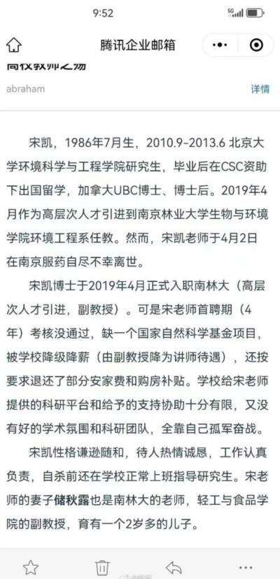 高校本该是“成人之所”的理想之地,提供良性的知识力量积累,然而在社会加速的压力之下,高校也难免量化绩效社会规则的入侵。