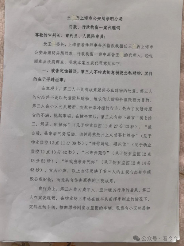 社会之乱,首乱在法,巨无霸硕鼠杨有林就是这样形成的。