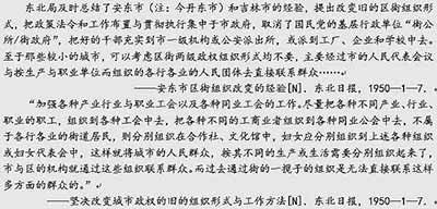许多庸俗学者一定要逼迫这些现象去扮演贯穿历史的“神笔马良”，去勾画前人的脑瓜，哪怕彼时尚不存在支撑这些现象的“现代企业制度”或“统一的自由市场”。