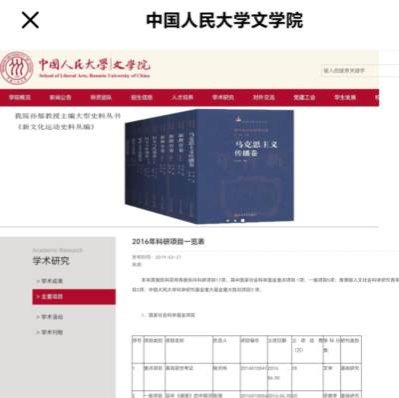 文章批评中国人民大学程光炜主持的“莫言家世考证”项目，指出其仅依赖莫言自述和亲友口述，缺乏实地调研，内容自相矛盾、夸大苦难，甚至用公帑为莫言“修生祠”，实为文人互吹的学术泡沫，质疑其35万元经费的合理性与学术严肃性。