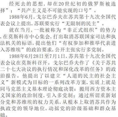 毛主席生前领导了一场持续的深入批判赫鲁晓夫修正主义的运动，在中国人民心目中赫鲁晓夫可以说是臭不可闻。