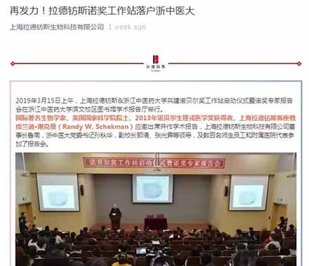 诺奖得主的双面人生:在本国认真做科研,来中国大肆捞钱