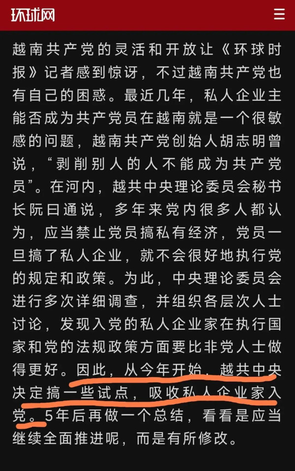 越南共产党创始人、伟大的胡志明主席曾说过,“剥削别人的人不能成为共产党员”。