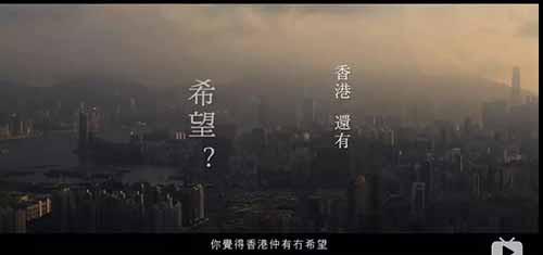 香港还有希望，但是，时间不多了。