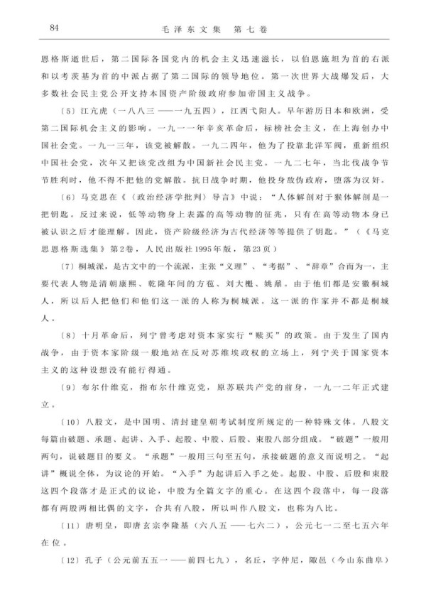 毛主席这里，明显是告诫我们，不管是中国的，还是外国的东西，都要认真学习研究，没有调查就没有发言权。不要像个半瓶子醋那样。毛主席接着说道：这不是什么“中学为体，西学为用”。“学”是指基本理论，这是中外一致的，不应该分中西。