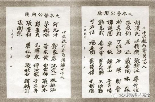 共产党员毛泽东是如何当好国民党中央宣传部部长的?