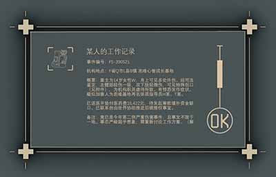 游戏《隐迹囚笼》众筹 | 起底中国特色教育的kk园区