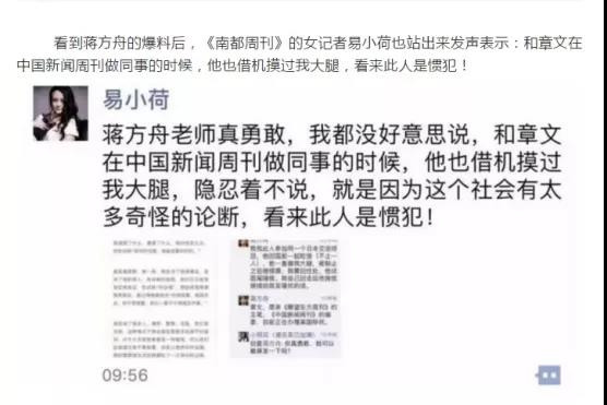 文章的作者在为了怀念自由派公知而对教授群体进行贬损的时候,实际上也打击了自己的队友;吹捧自由派公知的时候,实际上也客观上等于赞扬了批判自由派公知的其他公共知识分子。这种表述上的逻辑混乱造成的后果可能是文章作者始料不及的。