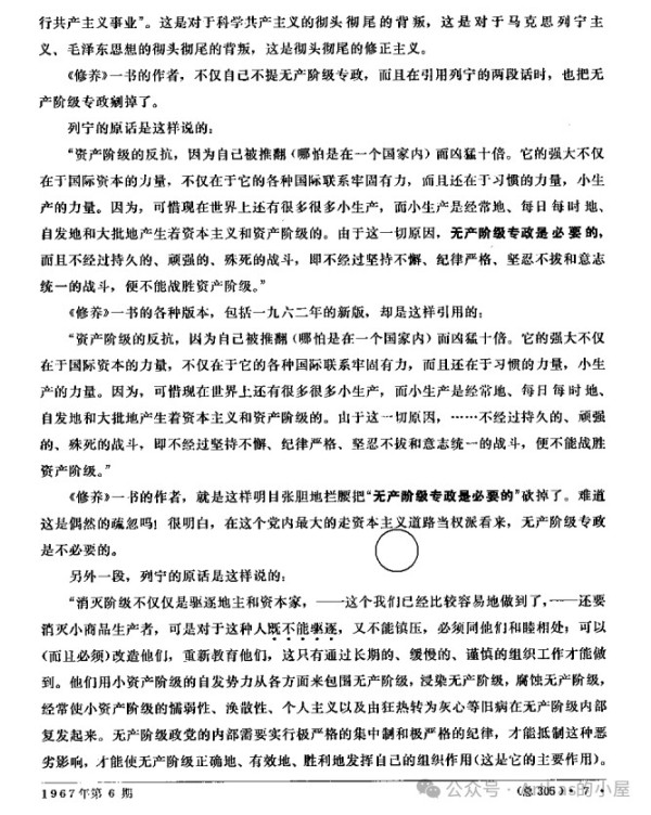世界上一切革命斗争都是为着夺取政权,巩固政权。而反革命的拚死同革命势力斗争,也完全是为着维持他们的政权。——毛泽东