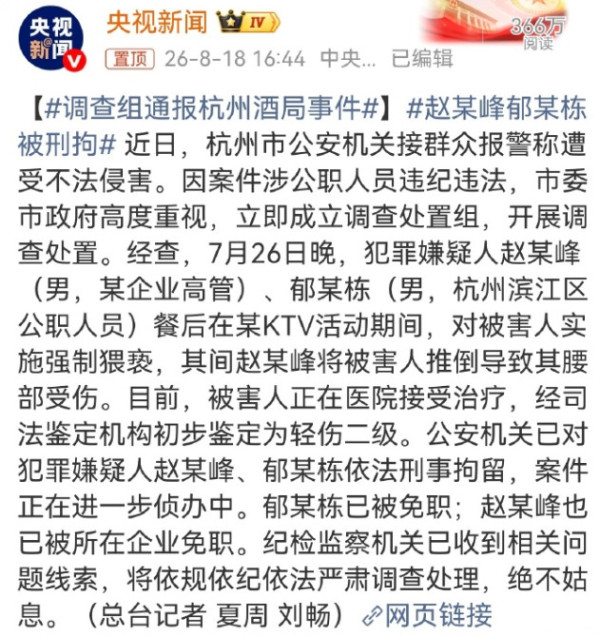 我们该关注的绝不仅仅是反腐败，不仅仅性侵害，而应该是私有制的社会关系，如何通过权力和资本制造不平等与压迫。无产阶级女性遭遇的“献祭”与性侵害不过是压迫的具体表现。如果不反对私有制造就的职场压迫、不反对资本与权力的勾连、不反对资本对女性的物化，那么倒下一个郁某栋，还会有无数个马某纲。