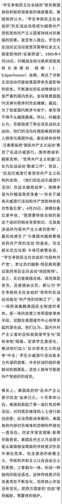 美国为什么如此担心境外势力？