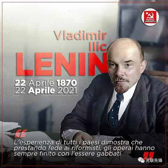 各国共产党纪念列宁诞辰151周年