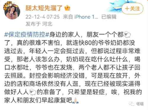 现在,微博上有成百上千的贴文,好几个亿的阅读量,但是疫情大数据居然说只有65个累计确诊,7个现有确诊。