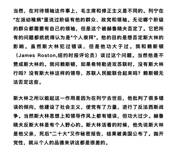 1971年,周总理与美国人韩丁一家谈文革