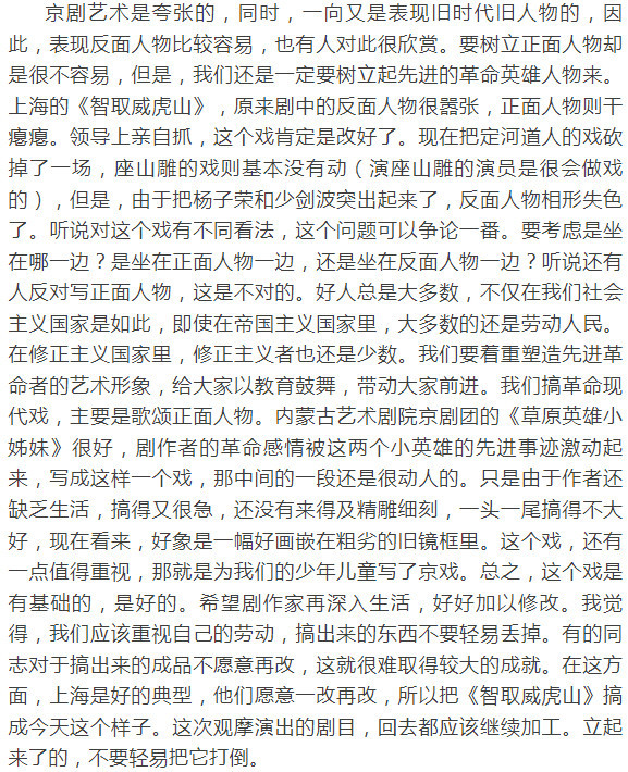 江青对八个样板戏的影响究竟有多大？