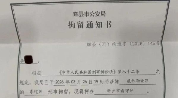 李道国案：谁胁迫了谁？