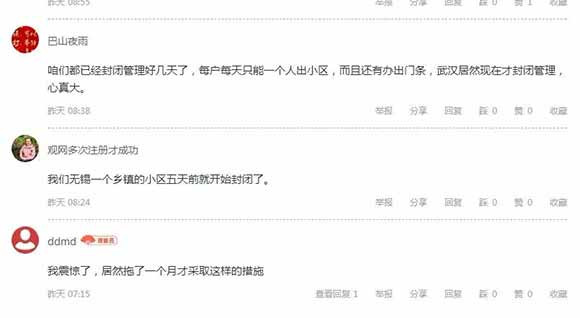 战“疫”时刻，官僚主义、形式主义和病毒一样，都是我们最大的敌人。