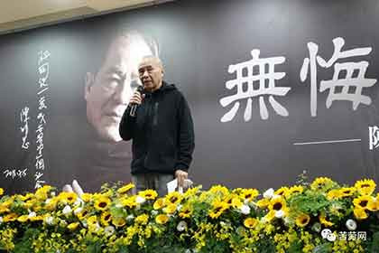 台湾二二八73周年 受难人团体办陈明忠追思会
