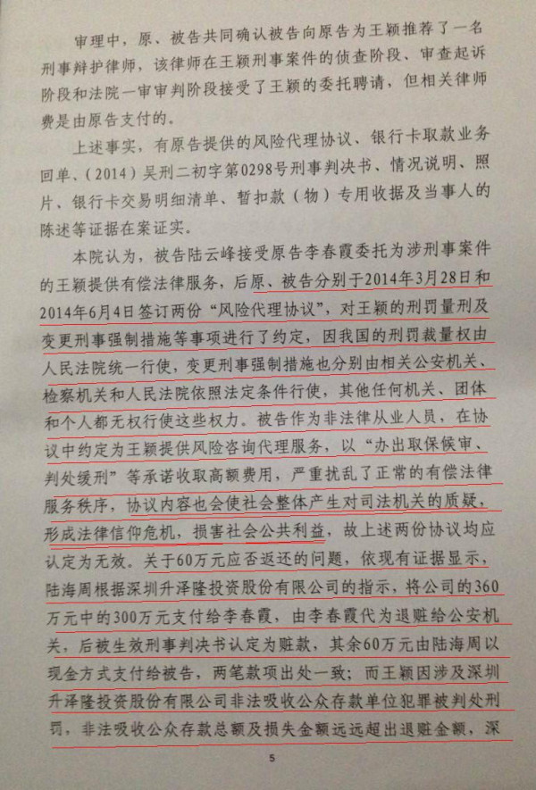 网上晒晒苏州市姑苏区法院漏洞百出的判决书