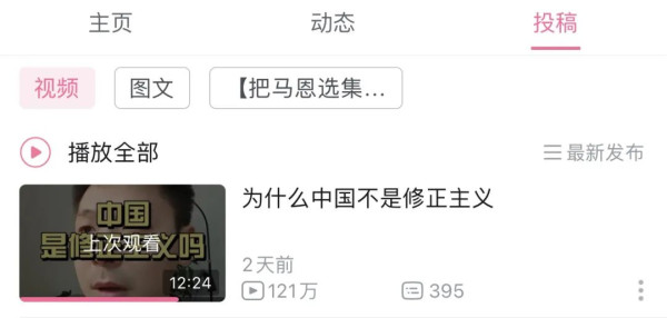 评为什么中国不是修正主义!