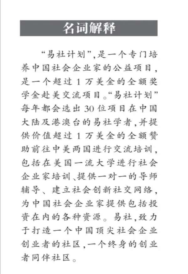 小学读本整整一个单元是圣经内容，合适吗？