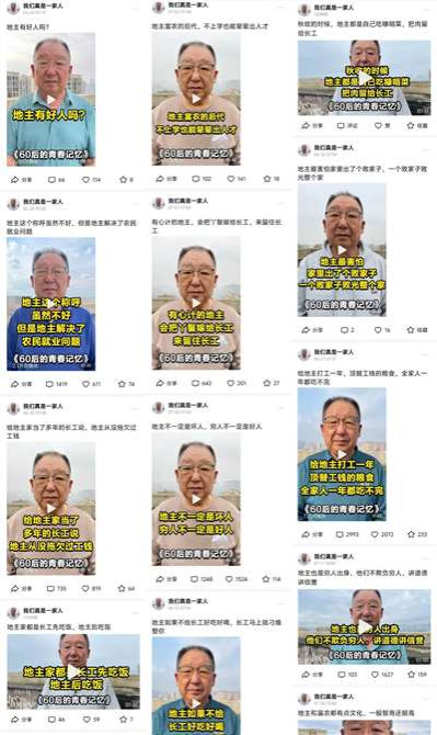 子午|莫言们下的蛋：今日头条惊现地主翻案专业户