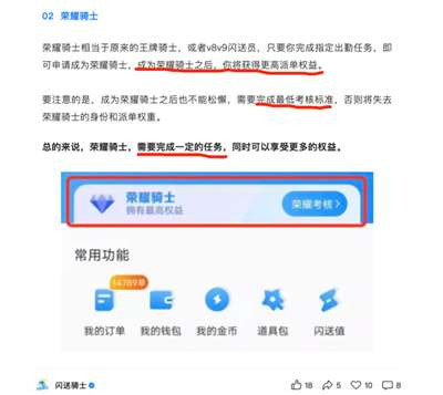 前闪送员宝哥的困境： 