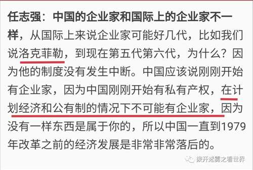 像任某强这样的人，由于自己的财富来源问题（胡锡进所说的原罪）缺乏安全感，因此他呼吁中国的“企业家们”要成为中国的洛克菲勒，“帮助”中国建立一套“很好的社会制度”，这样自己的财富才能够世世代代的继承下去。
