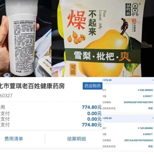 洗面奶可以变身为气血康口服液，防晒霜能幻化成阿胶黄芪口服液，就连小孩子的零食都能披上维生素D滴剂的马甲堂而皇之地刷医保卡。养天和、老百姓、益民、怀仁，这些名字听起来一个比一个亲民，一个比一个有情怀，可惜情怀这东西在利润面前，比临期驴胶补血颗粒的药效还容易过期。
