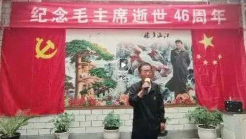 将纪念进行到底——河北涉县南庄举行纪念毛主席逝世46周年文艺演出