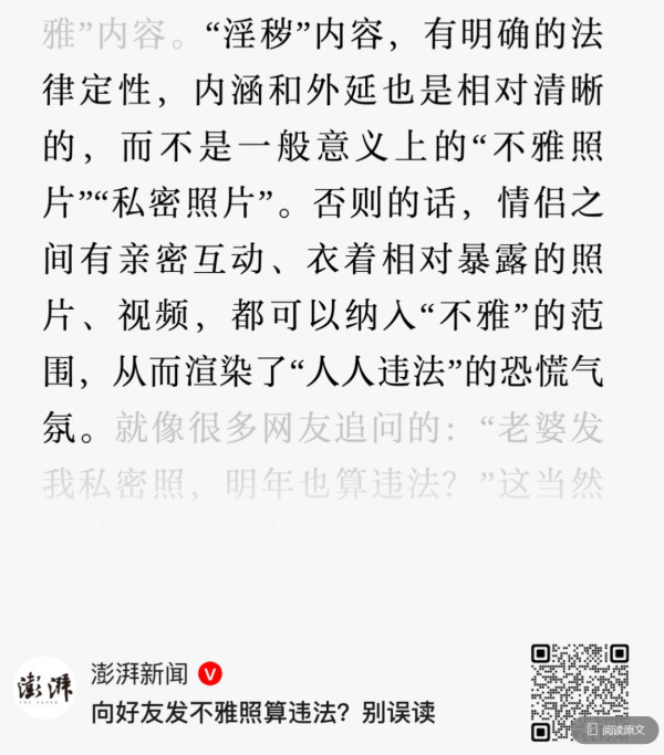 当一个行为的定义本身存在模糊空间,而它的处罚力度又被不成比例地提高时,会发生什么?