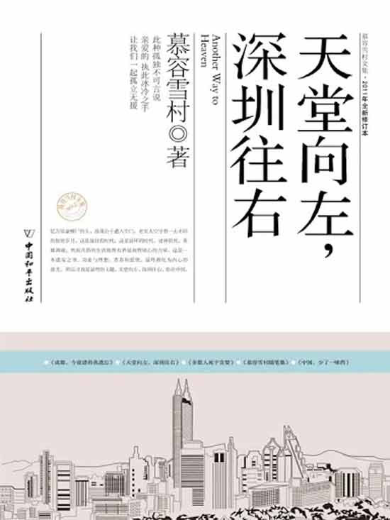 40年后,为什么说“天堂往左,深圳往右”?