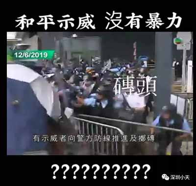 愤慨：香港警察总部被暴徒包围